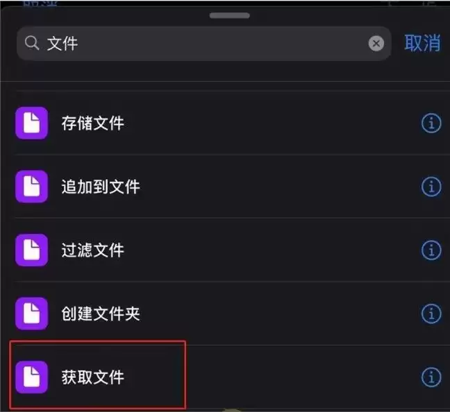 iOS14充电提示音快捷指令编码设置教程 iOS14充电提示音快捷指令编码设置教程