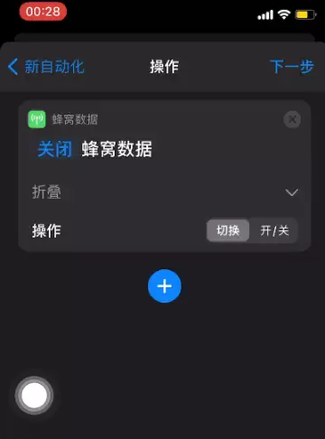 iOS 14的快捷指令怎么用? iOS 14的快捷指令怎么用?