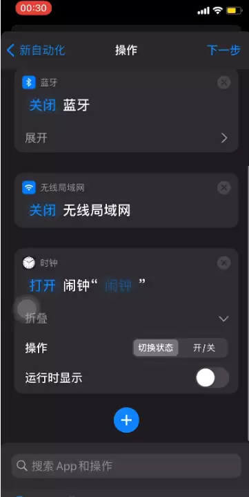 iOS 14的快捷指令怎么用? iOS 14的快捷指令怎么用?