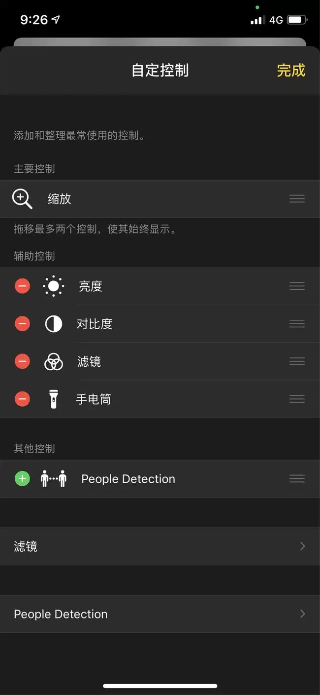 iOS 14.2 beta 2修复了哪些bug?附iOS 14.2 beta 2使用反馈 iOS 14.2 beta 2修复了哪些bug?附iOS 14.2 beta 2使用反馈