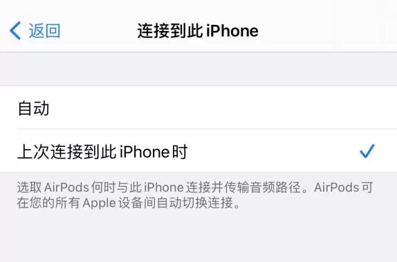 连接 AirPods 之后,iPhone 总会出现弹窗提示怎么办? 连接 AirPods 之后,iPhone 总会出现弹窗提示怎么办?