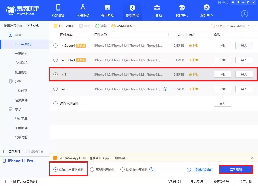 iOS 14.1 正式版已解决陌生来电不显示归属地的问题 iOS 14.1 正式版已解决陌生来电不显示归属地的问题