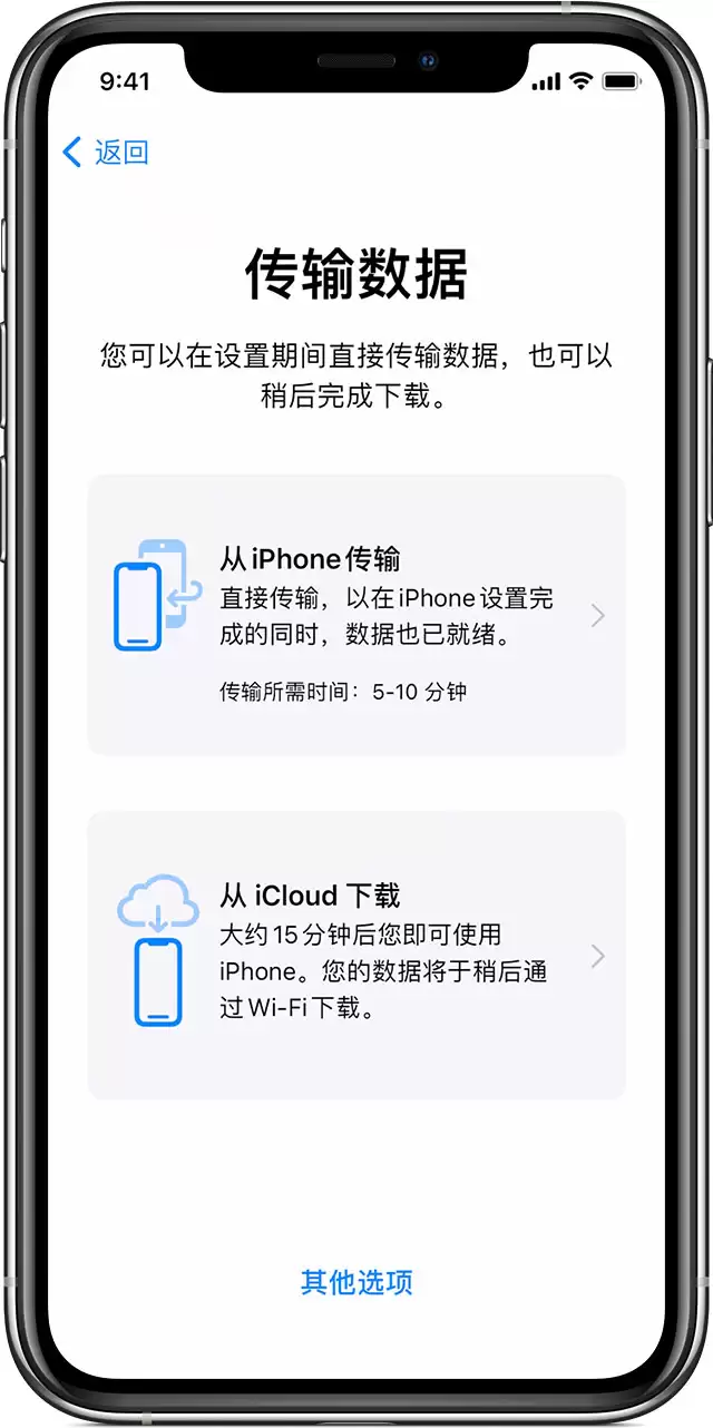 如何使用“快速开始”功能将数据传输到新的 iPhone 12? 如何使用“快速开始”功能将数据传输到新的 iPhone 12?