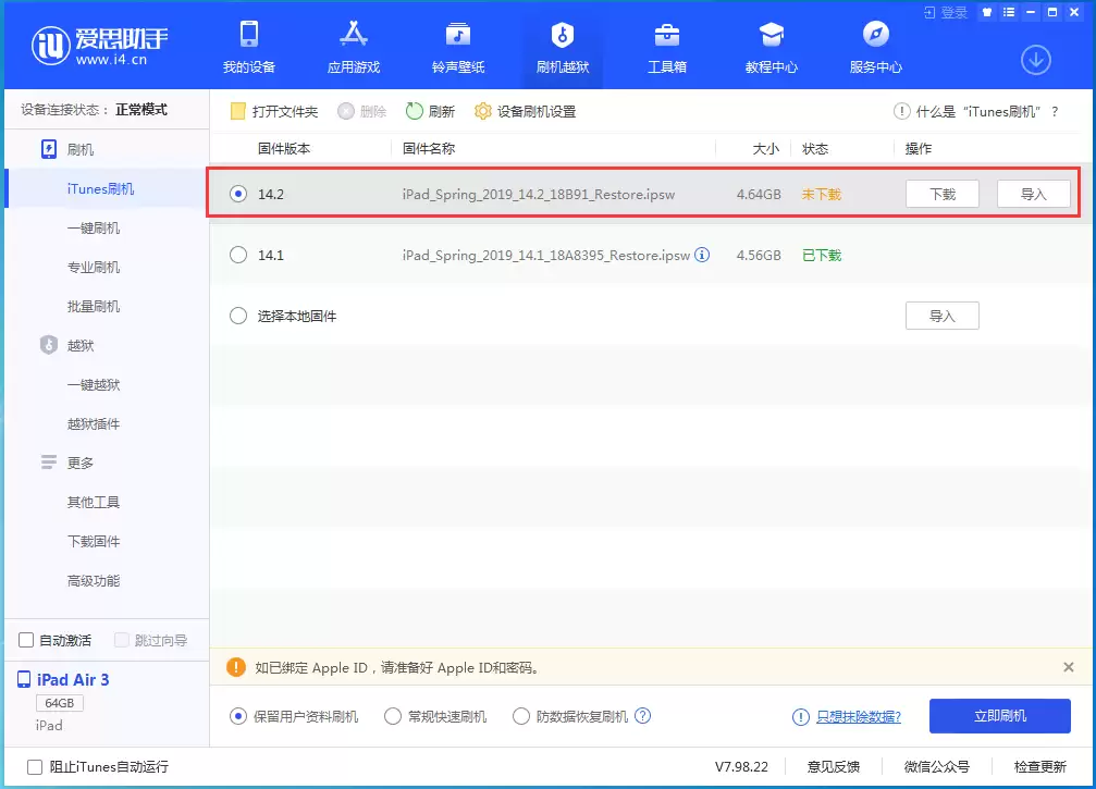 iOS 14.2 RC版是什么版?为什么称为RC版? iOS 14.2 RC版是什么版?为什么称为RC版?