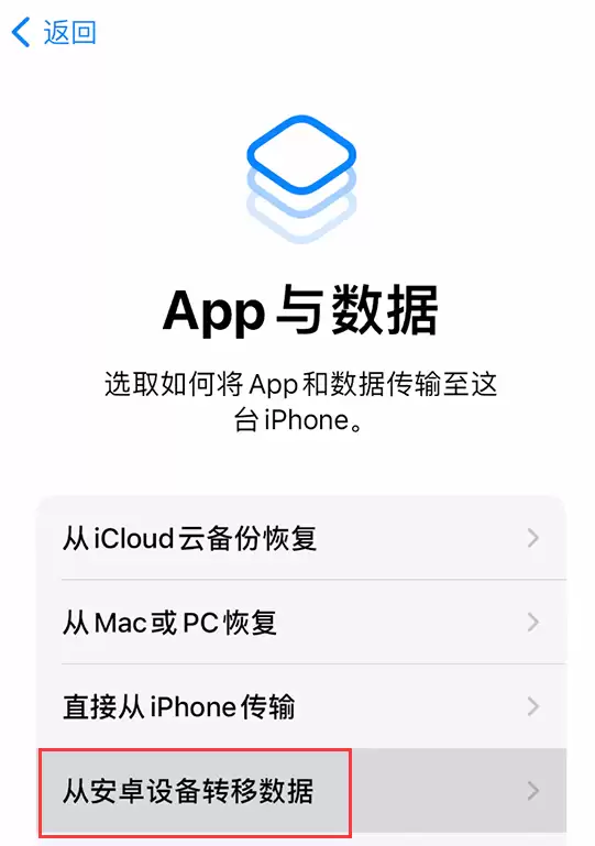 如何从安卓设备将数据转移到 iPhone 12? 如何从安卓设备将数据转移到 iPhone 12?
