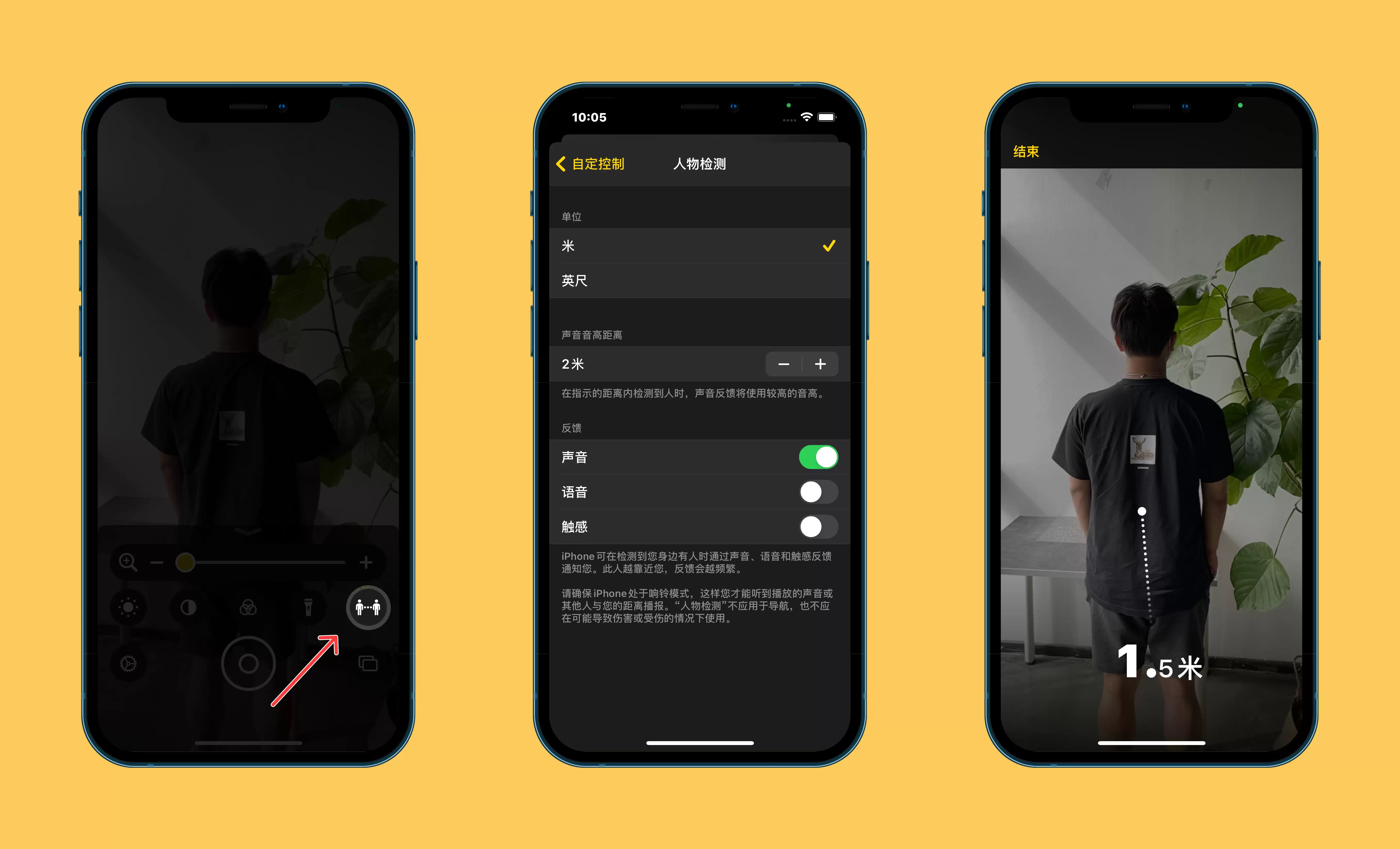 iOS 14.2 新功能:放大器应用支持“人物检测” iOS 14.2 新功能:放大器应用支持“人物检测”