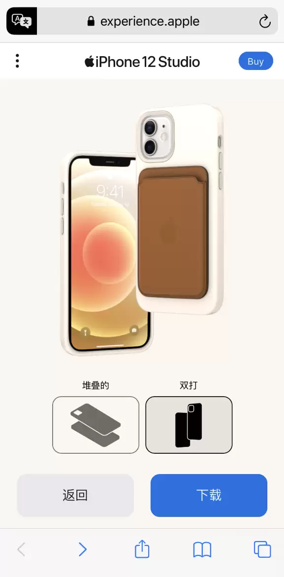 选购 iPhone 12 必备:通过官网查看手机与保护壳等配件的组合效果 选购 iPhone 12 必备:通过官网查看手机与保护壳等配件的组合效果