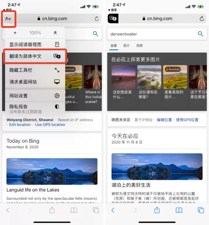 iOS 14.2 教程:Safari 浏览器如何一键翻译网页? iOS 14.2 教程:Safari 浏览器如何一键翻译网页?