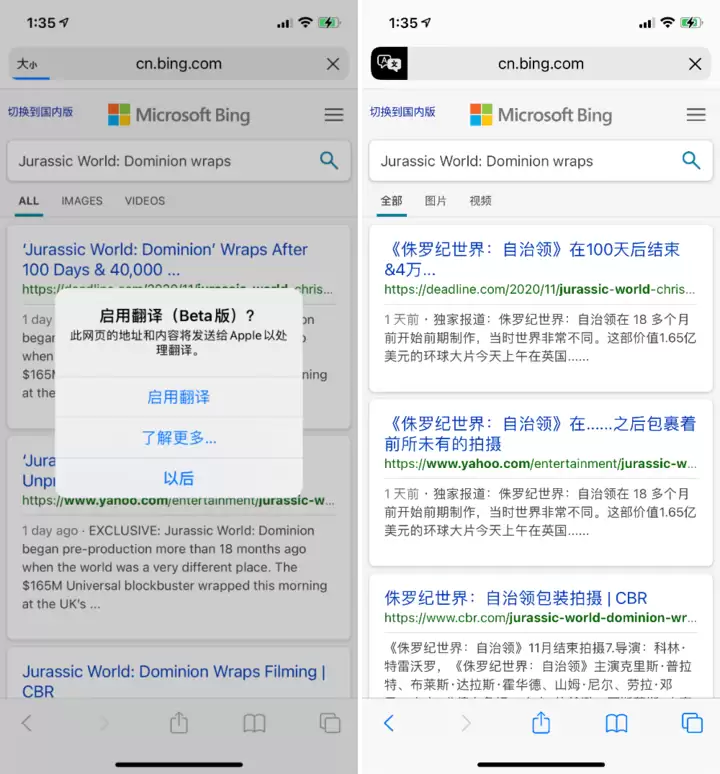 iOS 14.2 教程:Safari 浏览器如何一键翻译网页? iOS 14.2 教程:Safari 浏览器如何一键翻译网页?