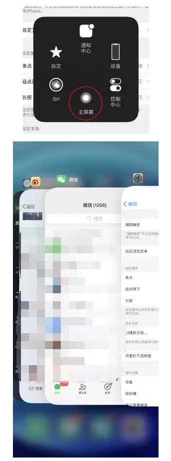 没有Home键的iPhone12如何返回上一步? 没有Home键的iPhone12如何返回上一步?