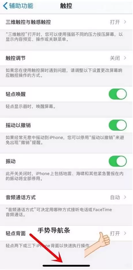 没有Home键的iPhone12如何返回上一步? 没有Home键的iPhone12如何返回上一步?