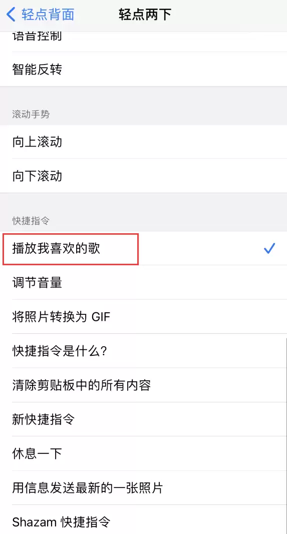 iPhone 小技巧:双击背部播放你喜欢的音乐 iPhone 小技巧:双击背部播放你喜欢的音乐