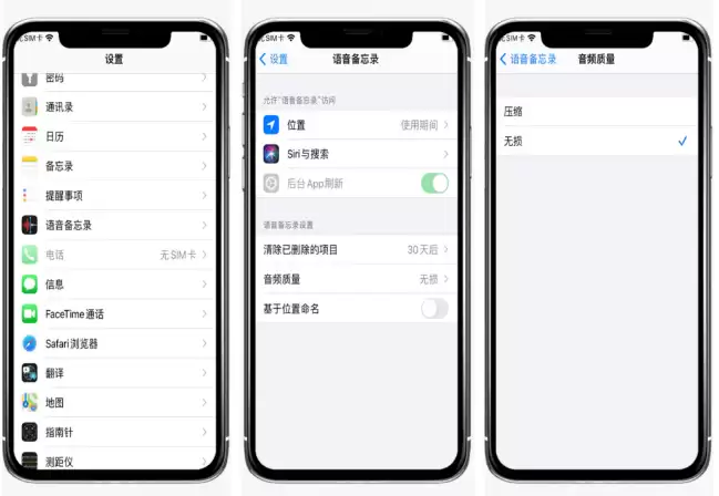 iPhone 12 如何调整音频质量? iPhone 12 如何调整音频质量?