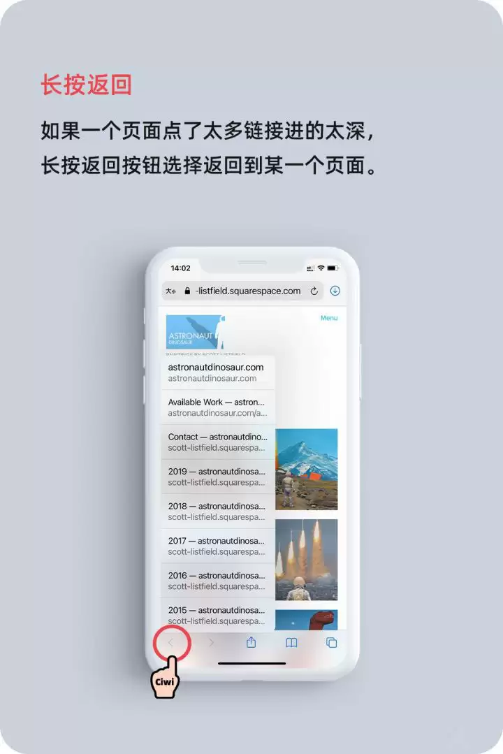 iOS 14 教程：在 Safari 浏览器中长按不同按钮会触发哪些功能？