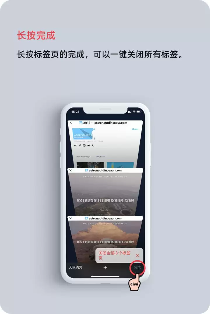 iOS 14 教程：在 Safari 浏览器中长按不同按钮会触发哪些功能？
