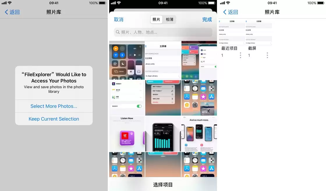 iOS 14 在保护用户隐私的层面做出了哪些功能改进? iOS 14 在保护用户隐私的层面做出了哪些功能改进?