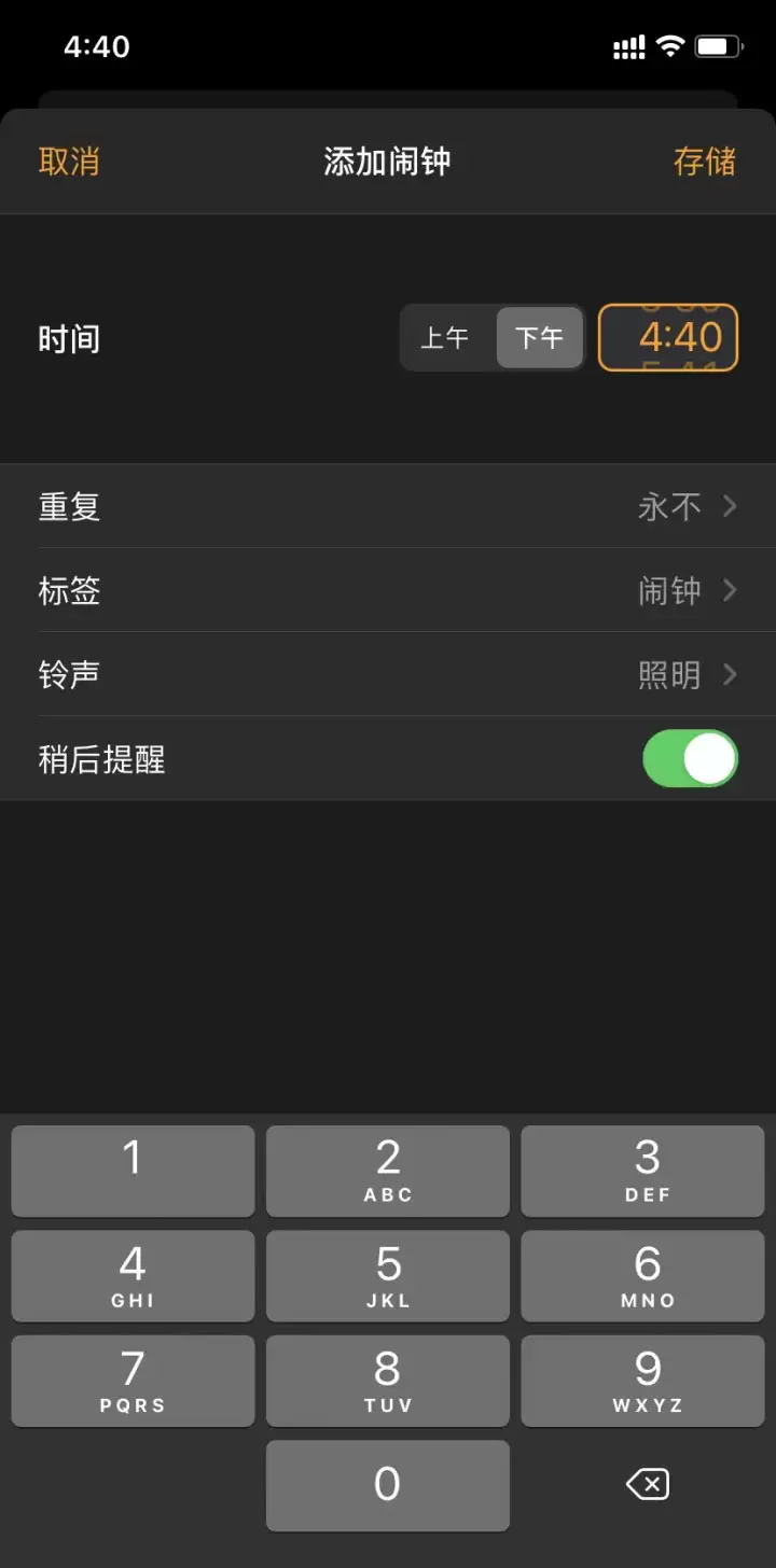iPhone 更新到 iOS 14 后如何设置闹钟? iPhone 更新到 iOS 14 后如何设置闹钟?