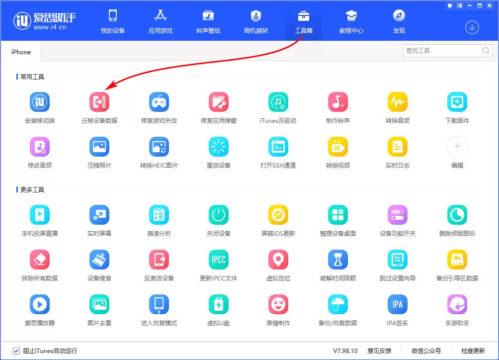 如何把安卓手机里的数据迁移到iPhone 12? 如何把安卓手机里的数据迁移到iPhone 12?
