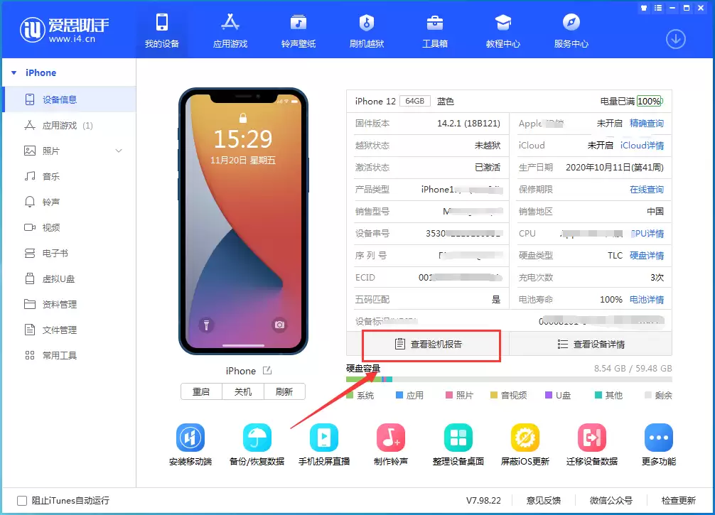 iPhone 12绿屏怎么检测?iPhone 12绿屏检测教程 iPhone 12绿屏怎么检测?iPhone 12绿屏检测教程