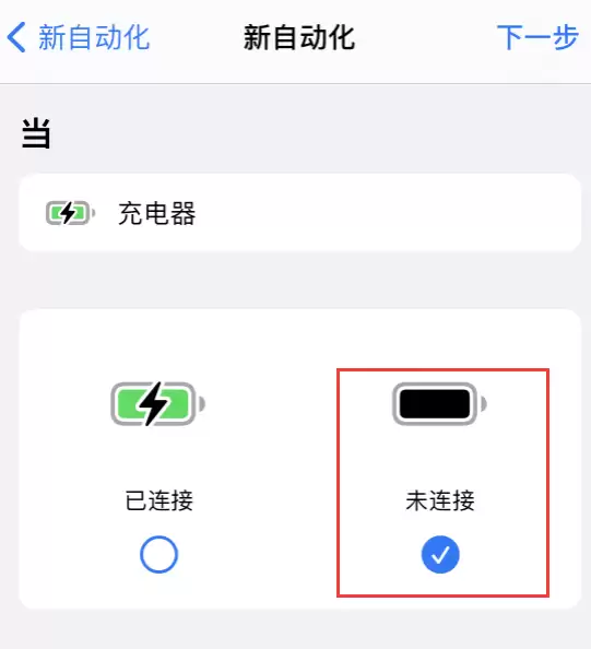 iPhone 小技巧:自动开启低电量模式 iPhone 小技巧:自动开启低电量模式