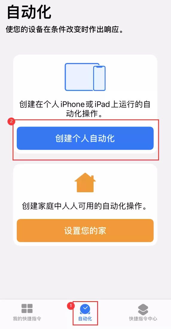 iPhone 小技巧:自动开启低电量模式 iPhone 小技巧:自动开启低电量模式