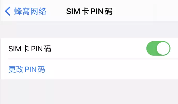 iPhone 12 如何设置 PIN 码? iPhone 12 如何设置 PIN 码?