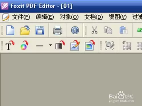 福昕PDF编辑器如何将多个PDF合为一个