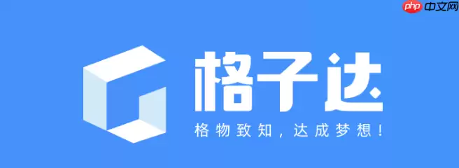 格子达论文管理系统导师审核怎么看？审核状态查询方法
