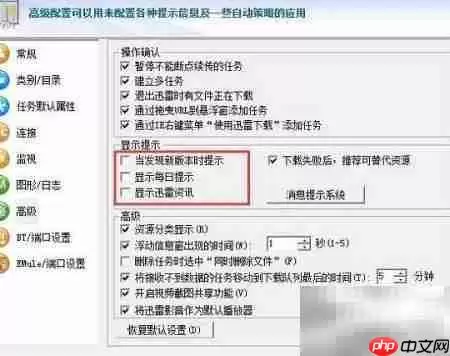 迅雷5.8为何不升级至7