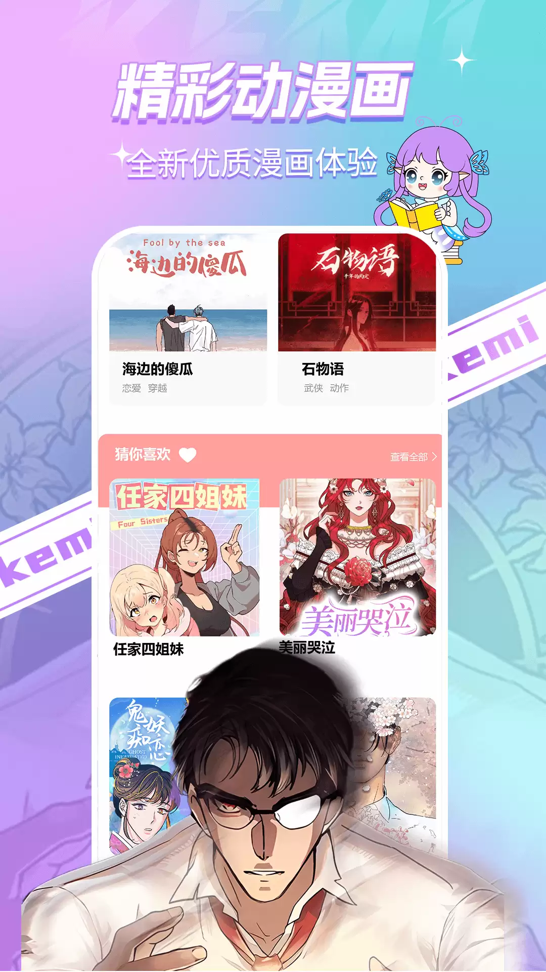 热门动漫APP推荐 2026年免费下载安装的优质动漫应用盘点