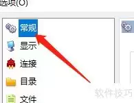 Win10电驴简体中文设置方法