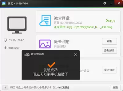 微云网盘如何搜索资源-微云网盘群组资源与文件查找技巧