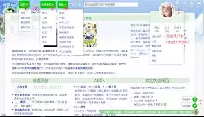 萌娘百科如何退出登录