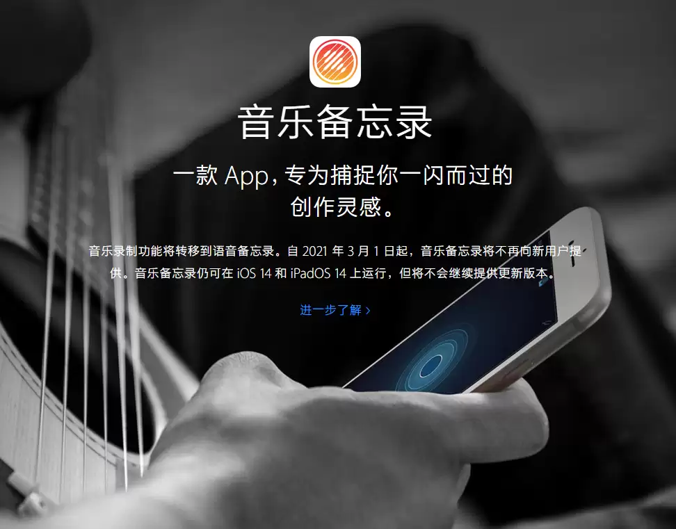 苹果官方“音乐备忘录”应用即将下架,如何转移录音? 苹果官方“音乐备忘录”应用即将下架,如何转移录音?
