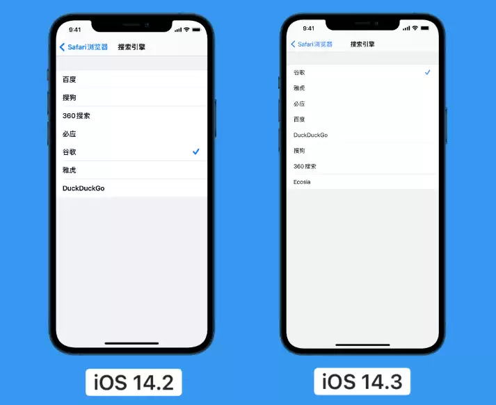 iOS 14.3 正式版更新内容汇总 iOS 14.3 正式版更新内容汇总