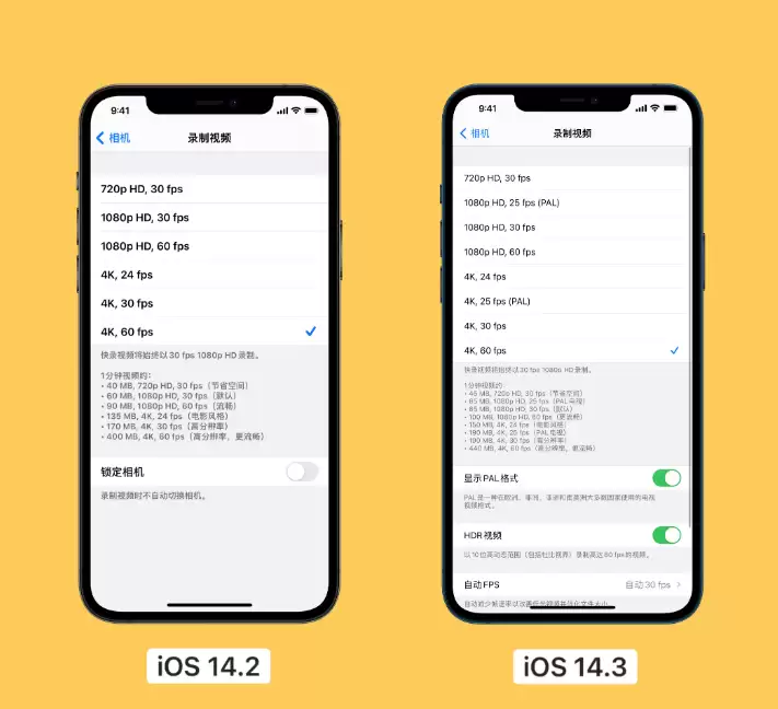 iOS 14.3 正式版更新内容汇总 iOS 14.3 正式版更新内容汇总