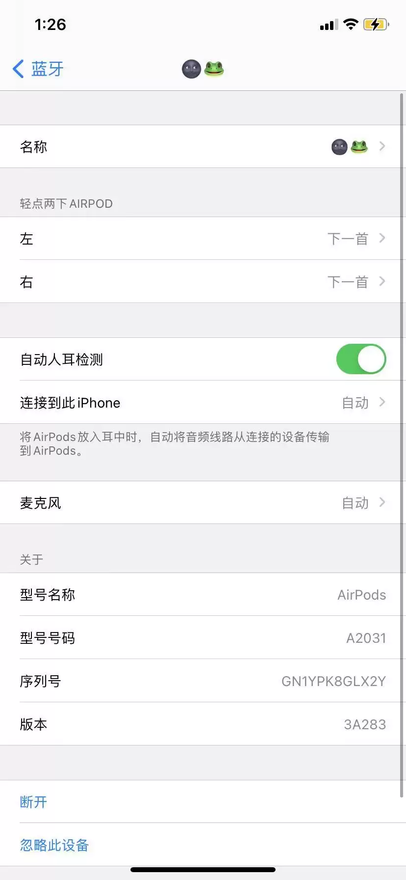 AirPods如何关闭自动切换设备？