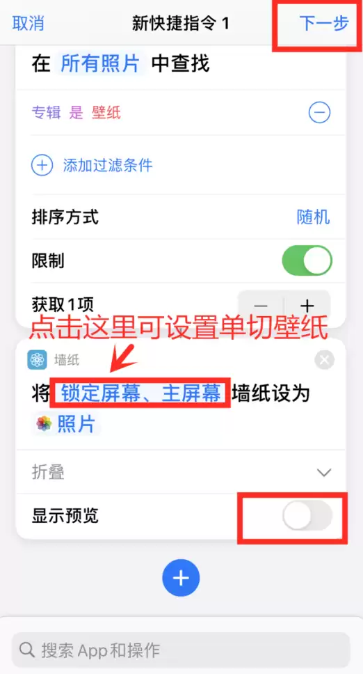 iPhone 小技巧:轻点手机背面更换壁纸 iPhone 小技巧:轻点手机背面更换壁纸