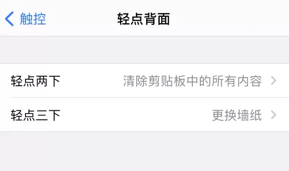 iPhone 小技巧:轻点手机背面更换壁纸 iPhone 小技巧:轻点手机背面更换壁纸