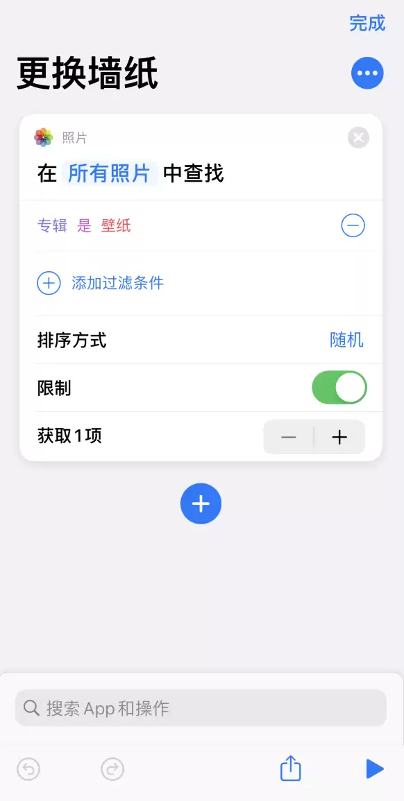 iPhone 小技巧:轻点手机背面更换壁纸 iPhone 小技巧:轻点手机背面更换壁纸