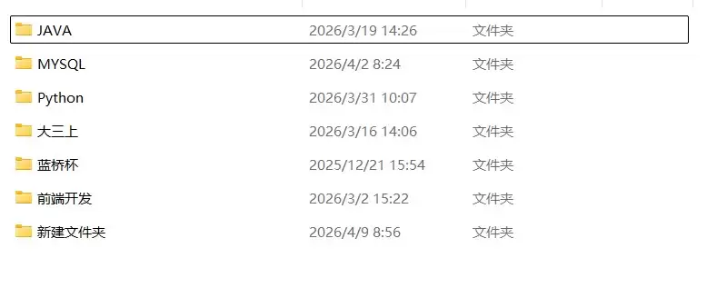 Java文件操作与IO流详解(File类+字节流+字符流)