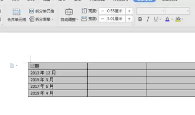 Excel2019怎样合并单元格-Excel2019如何进行单元格合并
