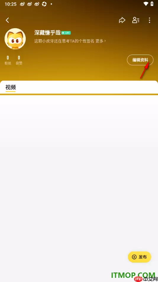 虎牙直播手机版设置添加个人签名信息的方法
