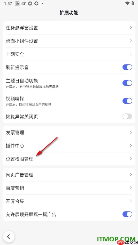 百度手机版设置推荐附近的直播内容的方法
