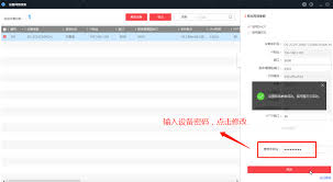萤石云监控如何修改密码
