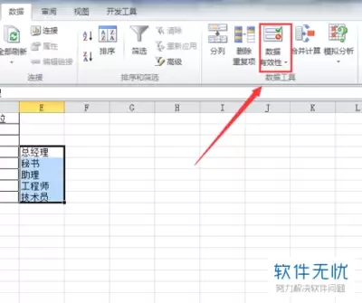 如何用excel表格制作dat格式数据文件