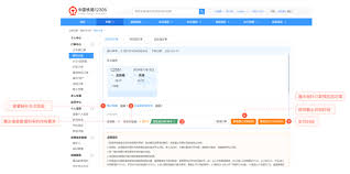 铁路12306官网入口在哪