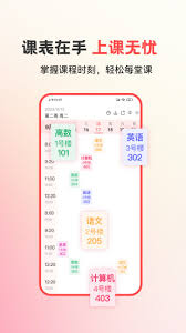 易校园app如何进行实名认证
