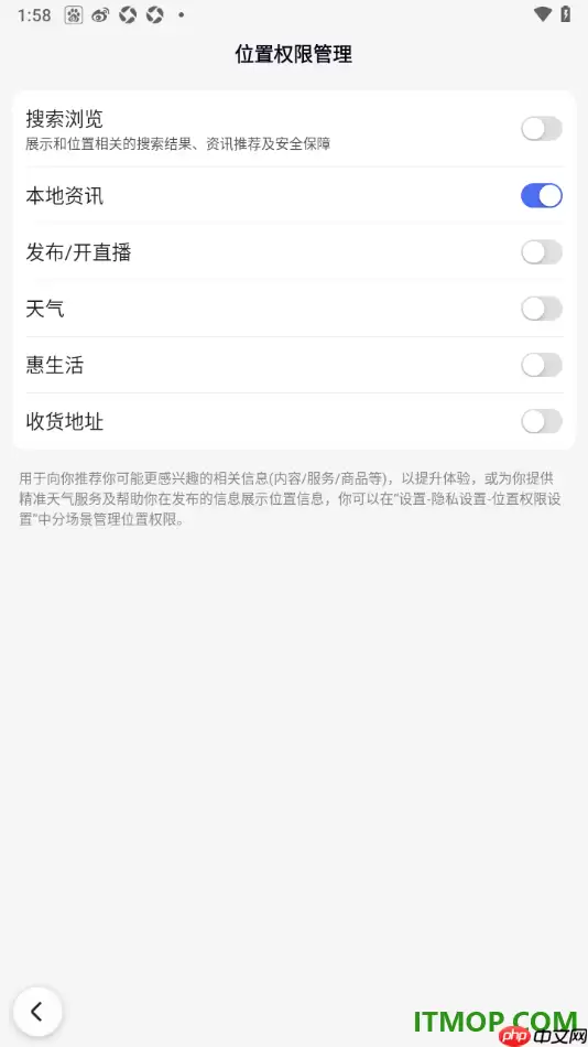 百度手机版设置获取本地资讯位置权限的方法
