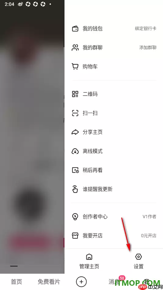 快手手机版设置查看被拉入黑名单的用户名单的方法